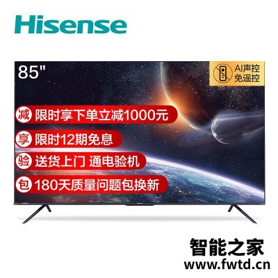 随笔:平板电视海信85e7f对比TCL85Q6有啥区别?入手哪个好?评测对比 随笔:平板电视海信85e7f对比TCL85Q6有啥区别?入手哪个好?评测对比