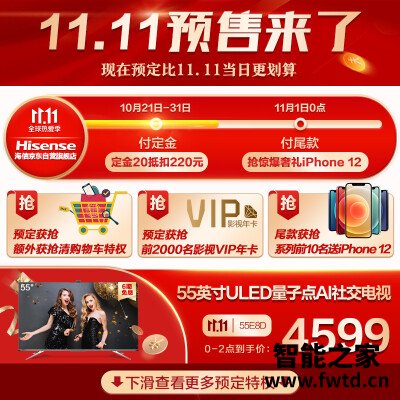 口碑爆料:平板电视海信55e8d和55e9a有什么区别?解密哪个好?入手体验 口碑爆料:平板电视海信55e8d和55e9a有什么区别?解密哪个好?入手体验