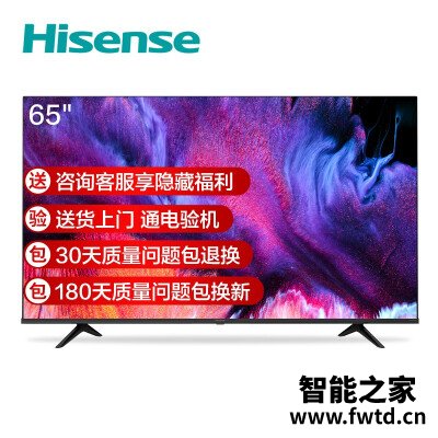 图文曝光平板电视海信65e3f和65e3f-pro区别大不大?曝光哪个好?真实使用感 图文曝光平板电视海信65e3f和65e3f-pro区别大不大?曝光哪个好?真实使用感