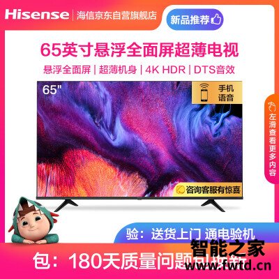 图文曝光平板电视海信65e3f和65e3f-pro区别大不大?曝光哪个好?真实使用感 图文曝光平板电视海信65e3f和65e3f-pro区别大不大?曝光哪个好?真实使用感