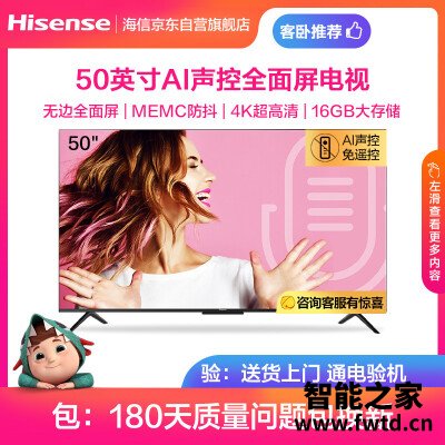 解密平板电视海信hz50e3d-pro和hz50e5d有什么区别?比拼哪个好?自购入手评 解密平板电视海信hz50e3d-pro和hz50e5d有什么区别?比拼哪个好?自购入手评