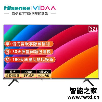 今日发现:平板电视vidaa32v1f-r和32e2f区别怎么样?使用哪个好?测评体验 今日发现:平板电视vidaa32v1f-r和32e2f区别怎么样?使用哪个好?测评体验
