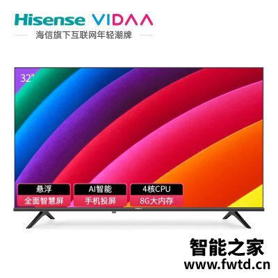今日发现:平板电视vidaa32v1f-r和32e2f区别怎么样?使用哪个好?测评体验 今日发现:平板电视vidaa32v1f-r和32e2f区别怎么样?使用哪个好?测评体验