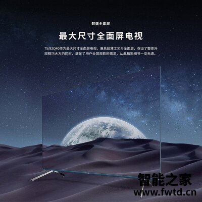 看看再买:平板电视创维55q40与q30区别是什么?说说哪个好?体验感受测评 看看再买:平板电视创维55q40与q30区别是什么?说说哪个好?体验感受测评