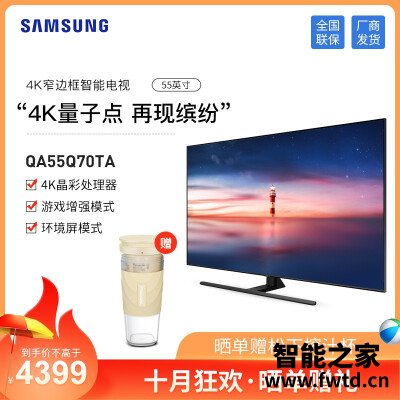 包你满意：平板电视sony9500g和三星q70区别有吗？剖析哪个好？入手使用感受