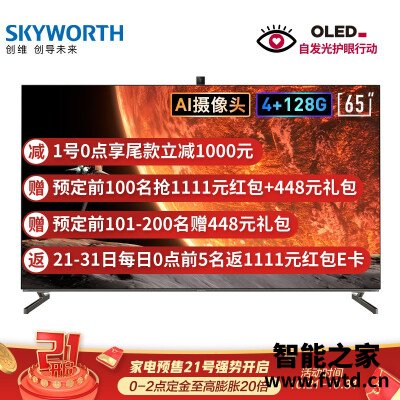 达人剖析创维65R9U平板电视怎么样?亲身体验诉说 达人剖析创维65R9U平板电视怎么样?亲身体验诉说