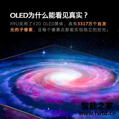 达人剖析创维65R9U平板电视怎么样?亲身体验诉说 达人剖析创维65R9U平板电视怎么样?亲身体验诉说