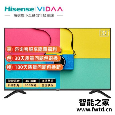 质量曝光VIDAA32V1A-J平板电视质量怎么样?到底敢不敢入手? 质量曝光VIDAA32V1A-J平板电视质量怎么样?到底敢不敢入手?