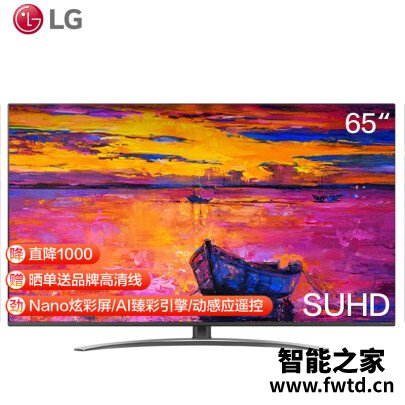 达人解密LG65SM8100PCB平板电视性能怎么样?你们认为性价比高吗? 达人解密LG65SM8100PCB平板电视性能怎么样?你们认为性价比高吗?