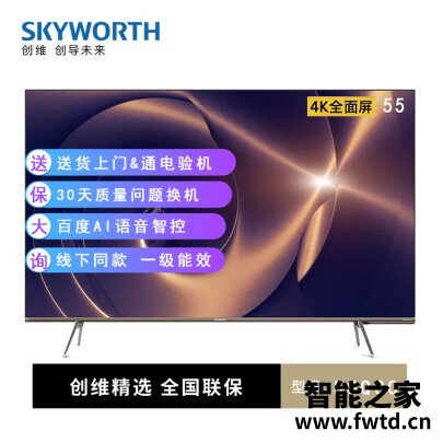 说点真相:创维55Q30平板电视口碑怎么样?听网友说有内幕? 说点真相:创维55Q30平板电视口碑怎么样?听网友说有内幕?