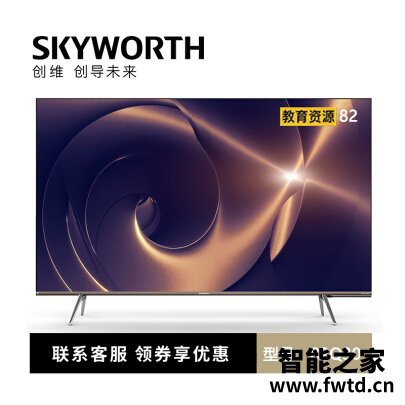 还算凑合：创维82Q30平板电视优缺点怎么样？用后半年客观评价评测感受