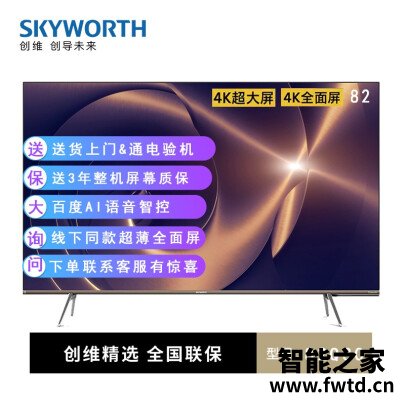 还算凑合：创维82Q30平板电视优缺点怎么样？用后半年客观评价评测感受