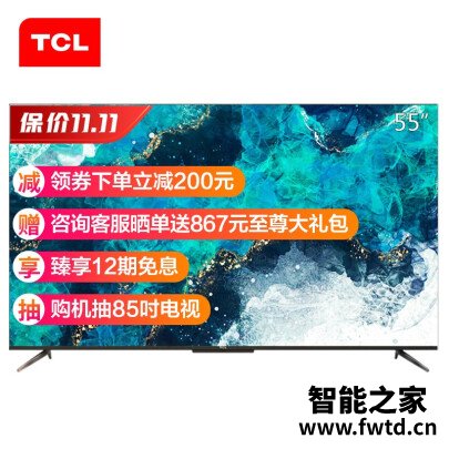 达人剖析TCL55T7D平板电视功能怎么样?全方位深度解析 达人剖析TCL55T7D平板电视功能怎么样?全方位深度解析