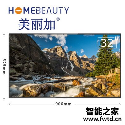 错过别怪我:HOME BEAUTYEHT32H08A平板电视感受怎么样?网友吐槽质量如何? 错过别怪我:HOME BEAUTYEHT32H08A平板电视感受怎么样?网友吐槽质量如何?