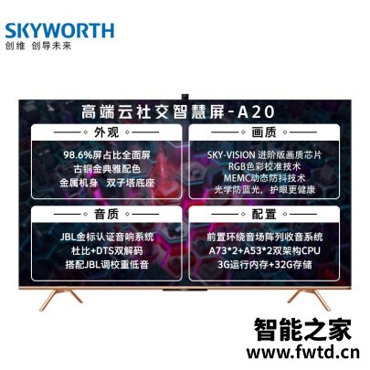 真实剖析创维65A20平板电视性能怎么样?图文长篇记录 真实剖析创维65A20平板电视性能怎么样?图文长篇记录
