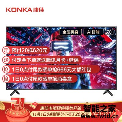 喜欢就买:平板电视康佳70d6s和康佳led70u5对比有什么区别?对比哪个好?对 喜欢就买:平板电视康佳70d6s和康佳led70u5对比有什么区别?对比哪个好?对