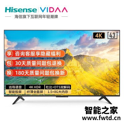 质量曝光平板电视海信43v1f和43v1a区别是什么？说说哪个好？真实对比