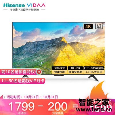 质量曝光平板电视海信43v1f和43v1a区别是什么？说说哪个好？真实对比