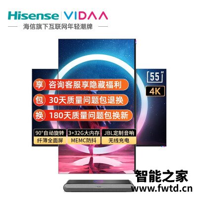 值得珍惜：平板电视海信h55和vidaa55区别如何？详解哪个好？极致体验感受