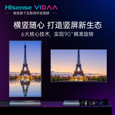 值得珍惜：平板电视海信h55和vidaa55区别如何？详解哪个好？极致体验感受