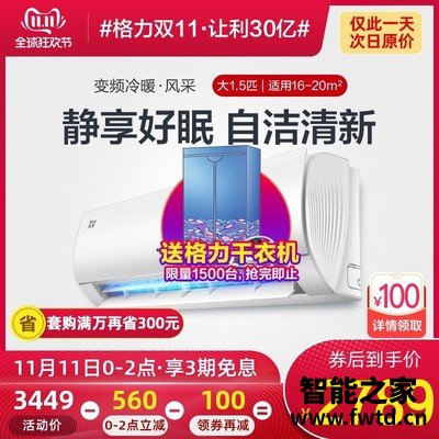 格力云锦2和凉之静2区别大么,现在哪个好买的人多! 格力云锦2和凉之静2区别大么,现在哪个好买的人多!