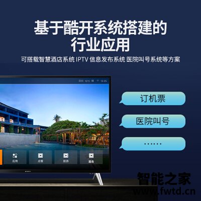 内幕测评创维43B20平板电视怎么样?内幕评测吐槽 内幕测评创维43B20平板电视怎么样?内幕评测吐槽