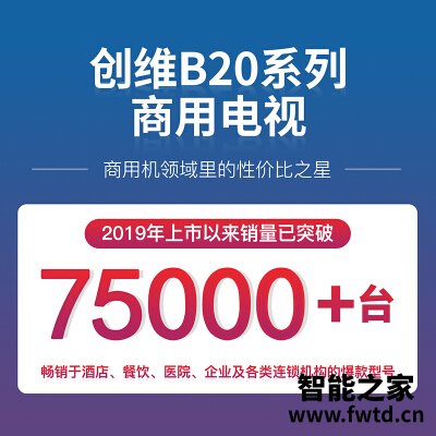 内幕测评创维43B20平板电视怎么样?内幕评测吐槽 内幕测评创维43B20平板电视怎么样?内幕评测吐槽