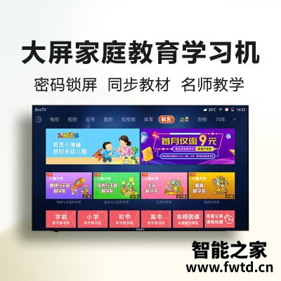 深入曝光风行电视32Y1平板电视怎么样?老司机揭秘测评 深入曝光风行电视32Y1平板电视怎么样?老司机揭秘测评