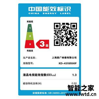 深度测评索尼KD-43X8500F平板电视怎么样?老实人吐露实情 深度测评索尼KD-43X8500F平板电视怎么样?老实人吐露实情