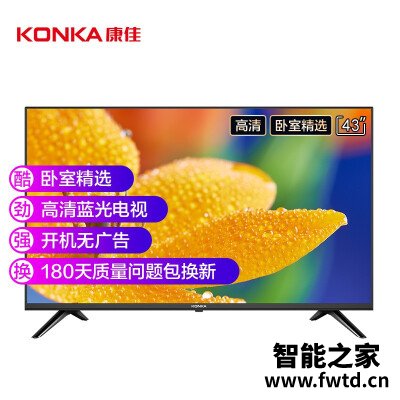 详细测评康佳LED43E330C平板电视怎么样？求老司机指教 