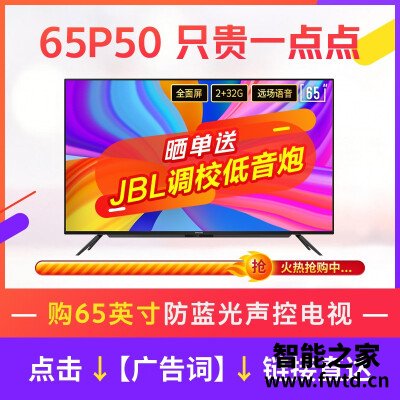 深度爆料酷开65K5D平板电视怎么样?真相揭秘实情 深度爆料酷开65K5D平板电视怎么样?真相揭秘实情