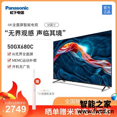 不妨试试：电视松下th-50gx680c跟th50gx600c对比区别是？剖析哪个好？入手
