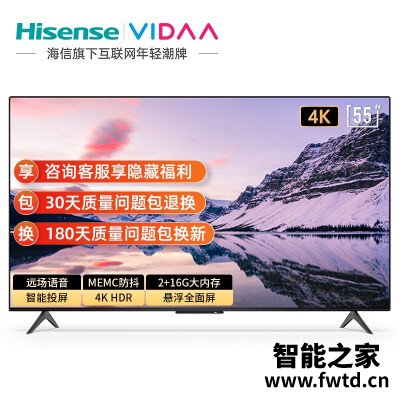 大品牌：平板电视海信h55和vidaa55有区别没有？分析哪个好？感受体验评测