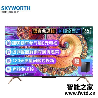 今日热点:平板电视创维65a11与65a20有啥区别?入手哪个好?深度良心评测 今日热点:平板电视创维65a11与65a20有啥区别?入手哪个好?深度良心评测