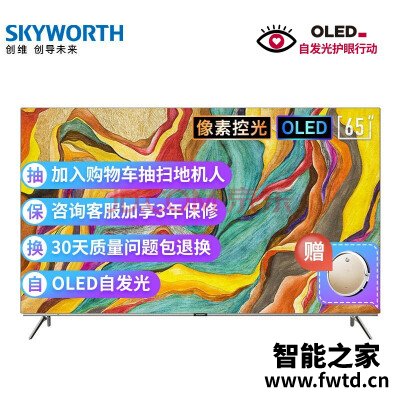 入手解密平板电视创维65r8u和索尼9500G区别有吗?剖析哪个好?真实揭秘 入手解密平板电视创维65r8u和索尼9500G区别有吗?剖析哪个好?真实揭秘