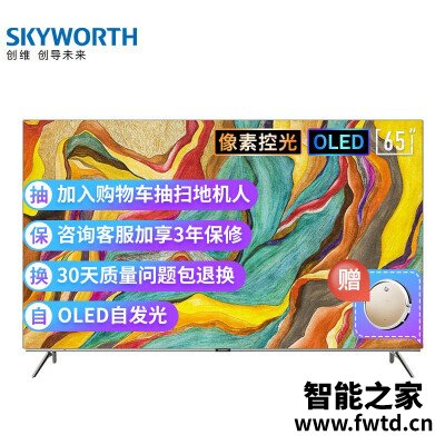 入手解密平板电视创维65r8u和索尼9500G区别有吗?剖析哪个好?真实揭秘 入手解密平板电视创维65r8u和索尼9500G区别有吗?剖析哪个好?真实揭秘