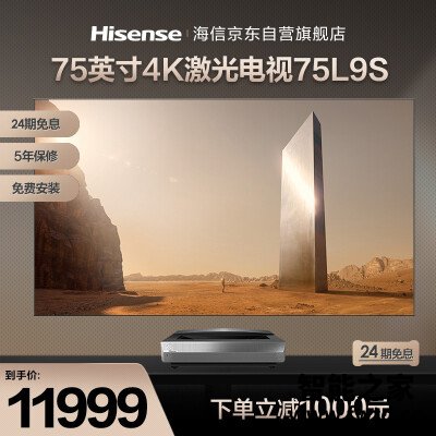 选购技巧:平板电视海信75l9s和9d有区别没有?分析哪个好?自身使用感受 选购技巧:平板电视海信75l9s和9d有区别没有?分析哪个好?自身使用感受