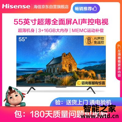 说点真相:平板电视海信j55f与E5F有啥区别?体验哪个好?分析使用感受 说点真相:平板电视海信j55f与E5F有啥区别?体验哪个好?分析使用感受
