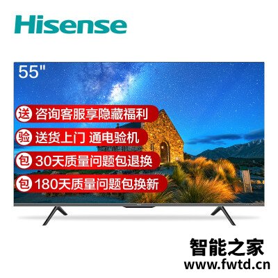 说点真相:平板电视海信j55f与E5F有啥区别?体验哪个好?分析使用感受 说点真相:平板电视海信j55f与E5F有啥区别?体验哪个好?分析使用感受