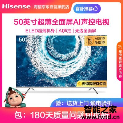 说点真相：平板电视海信50e4f和50e5d区别大不大？曝光哪个好？详细对比