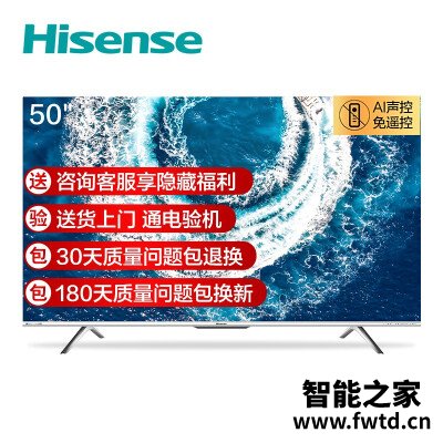 说点真相：平板电视海信50e4f和50e5d区别大不大？曝光哪个好？详细对比