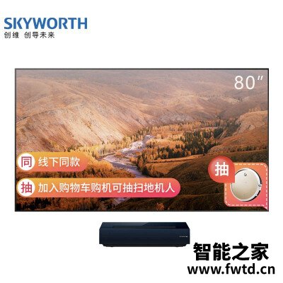 使用爆料平板电视创维80l5s与海信80l5有什么区别呢？爆料哪个好？深度真实