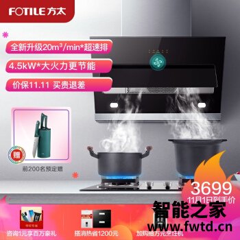 入手评价方太JQC3A+HT8BE.S油烟机怎么样，评测分析结果参考！ 