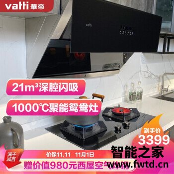 真心实意华帝i11150+01B油烟机怎么样，评测分析感觉好不好！ 