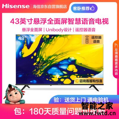想问下:平板电视海信43e2fpro和hz43e3d有什么区别呢?爆料哪个好?极致体 想问下:平板电视海信43e2fpro和hz43e3d有什么区别呢?爆料哪个好?极致体