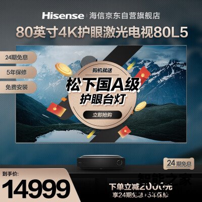 看看再买:平板电视海信80l5和80l5d有区别没有?使用哪个好?对比分析 看看再买:平板电视海信80l5和80l5d有区别没有?使用哪个好?对比分析