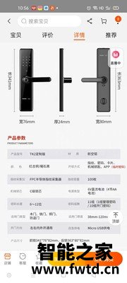 凯迪仕智能锁TK2 PLUS怎么样?听说有人彻底后悔了是吗! 凯迪仕智能锁TK2 PLUS怎么样?听说有人彻底后悔了是吗!