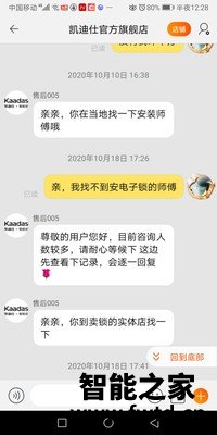 凯迪仕指纹锁TK3真实测评真假，口碑评分！ 