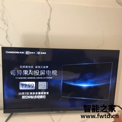 已入手评价长虹65D8K 65英寸电视怎么样?为什么那么多好评? 已入手评价长虹65D8K 65英寸电视怎么样?为什么那么多好评?