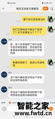 【用户爆料】HEGII恒洁卫浴智能马桶怎么样?买过后悔了是真的吗